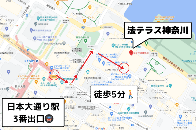 横浜にある法テラス神奈川へのアクセス