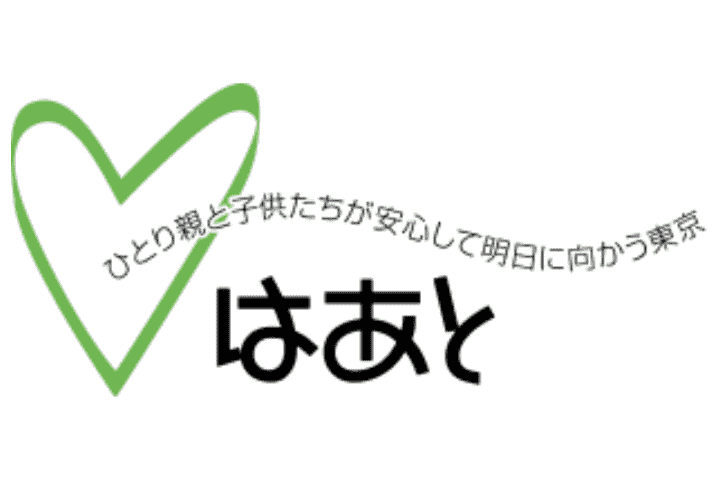 東京都ひとり親家庭支援センターはあと