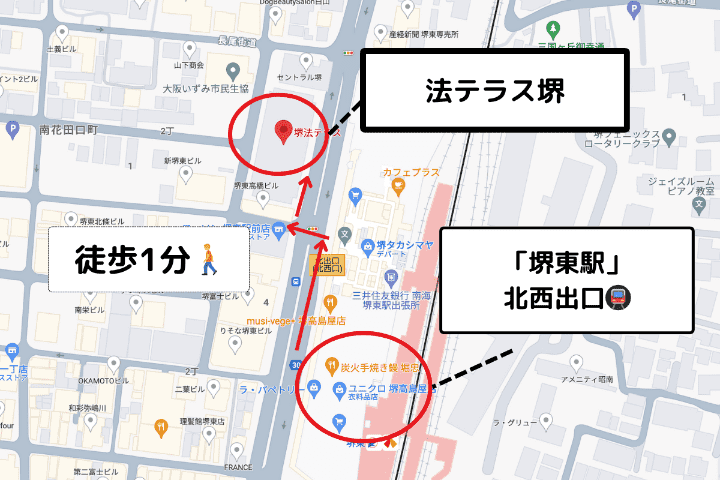 法テラス堺へのアクセス