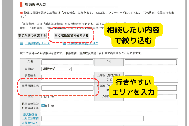 「ひまわりサーチ」の操作③