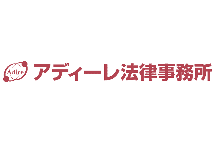 アディーレ法律事務所